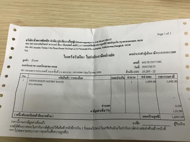 Sennheiser mx585 รูปที่ 3