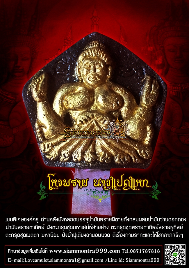 โหงพราย รูปที่ 1