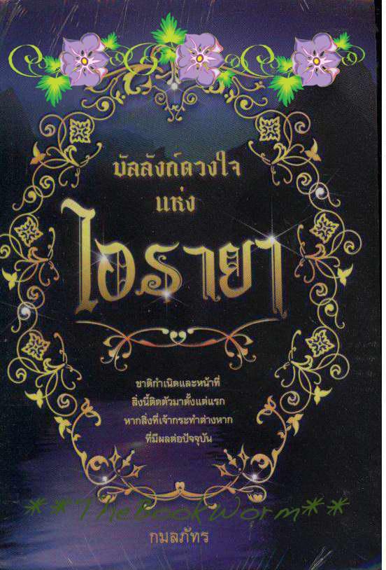 ***หนังสือมือสองสภาพดี รูปที่ 4