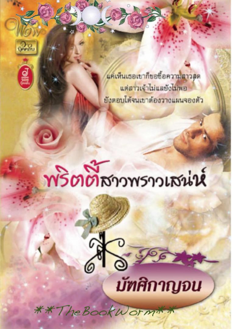 ***หนังสือมือสองสภาพดี รูปที่ 7