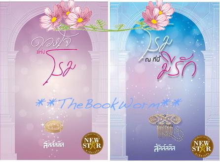 ***หนังสือมือสองสภาพดี รูปที่ 3