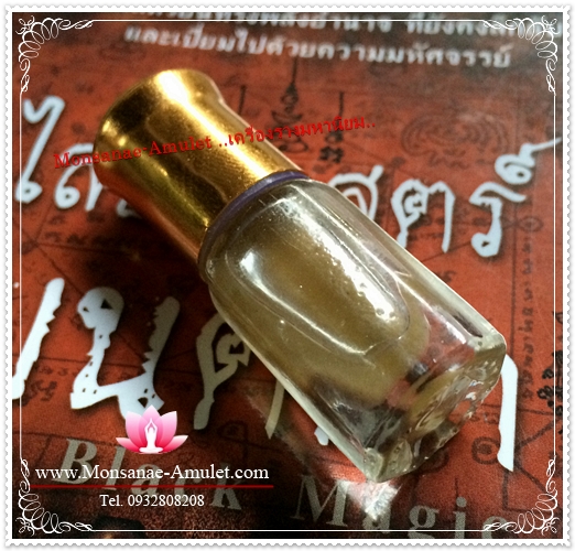 น้ำมันพราย59ตน พิเศษขวดครู รูปที่ 4