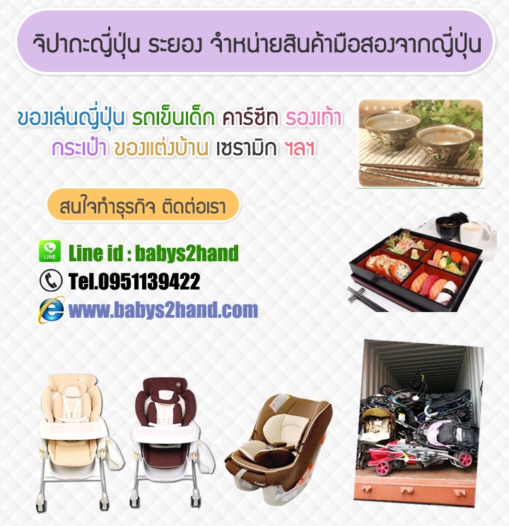 จิปาถะญี่ปุ่น ระยอง ขายส่งยกลัง ของเล่นญี่ปุ่น รูปที่ 3
