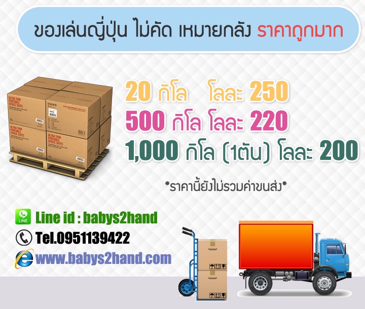 จิปาถะญี่ปุ่น ระยอง ขายส่งยกลัง ของเล่นญี่ปุ่น รูปที่ 2