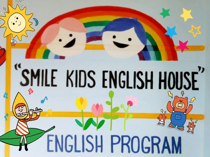 Smile Kids English House (English Program) รูปที่ 1