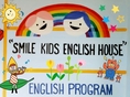 Smile Kids English House (English Program)