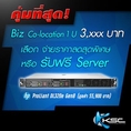 คุ้มที่สุด!!! KSC จัดโปรฉลองครบรอบ 21 ปี เช่า Co-location ฟรี Server HP