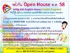 รูปย่อ Smile Kids English House (English Program) รูปที่7