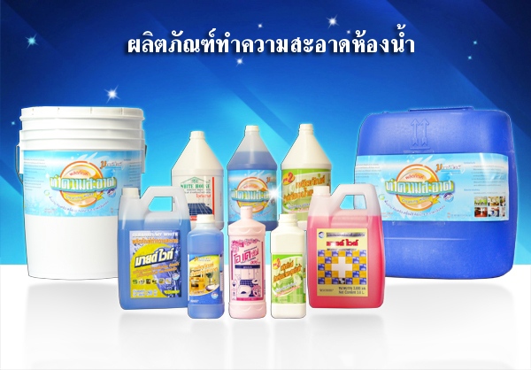 บริษัท ลักค์คลีนนิ่งซัพพลาย จำกัด :: จำหน่ายผลิตภัณฑ์ทำความสะอาดพื้น ผ้า พรม กระจก ห้องน้ำ และอุปกรณ์ทำความสะอาด รูปที่ 7