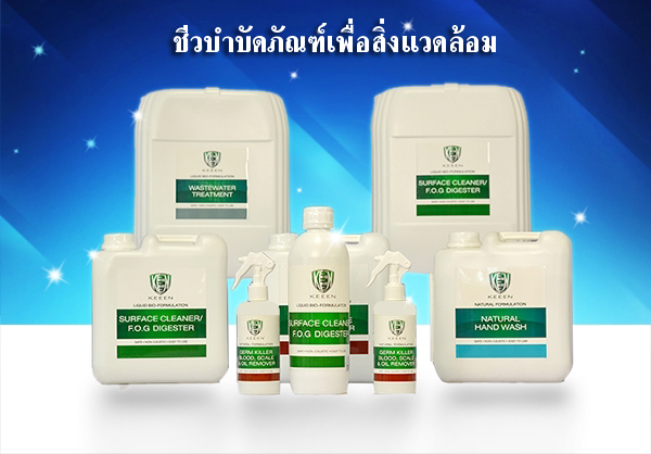 บริษัท ลักค์คลีนนิ่งซัพพลาย จำกัด :: จำหน่ายผลิตภัณฑ์ทำความสะอาดพื้น ผ้า พรม กระจก ห้องน้ำ และอุปกรณ์ทำความสะอาด รูปที่ 4