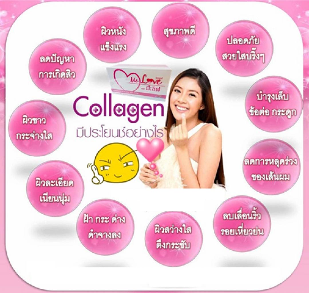 Me Love Collagen. รูปที่ 1