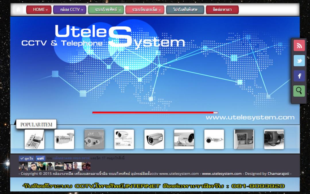 กล้องวงจรปิด เครื่องแสกน ลายนิ้วมือ ระบบโทรศัพย์ กล้อง cctv finger scan UTELESYSYTEM รูปที่ 2