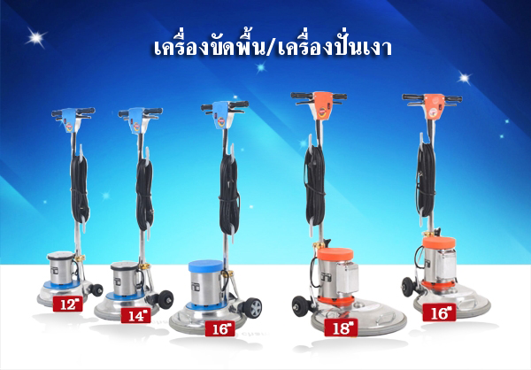 บริษัท ลักค์คลีนนิ่งซัพพลาย จำกัด :: จำหน่ายผลิตภัณฑ์ทำความสะอาดพื้น ผ้า พรม กระจก ห้องน้ำ และอุปกรณ์ทำความสะอาด รูปที่ 2