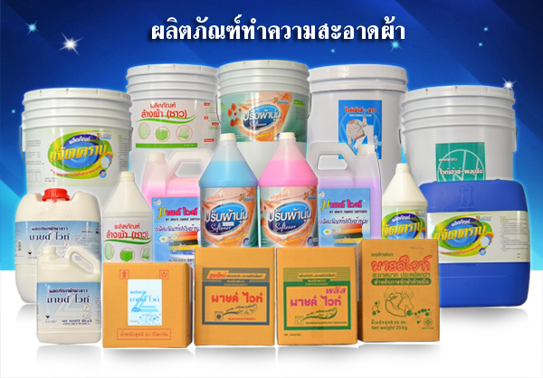 บริษัท ลักค์คลีนนิ่งซัพพลาย จำกัด :: จำหน่ายผลิตภัณฑ์ทำความสะอาดพื้น ผ้า พรม กระจก ห้องน้ำ และอุปกรณ์ทำความสะอาด รูปที่ 6