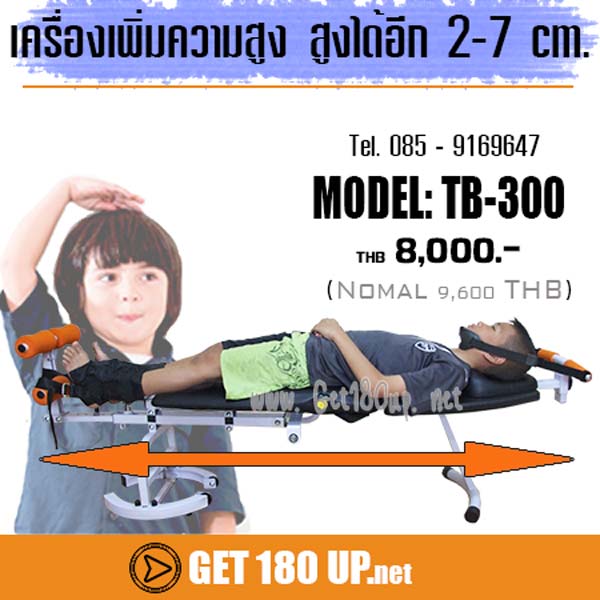 Get 180 Up อยากสูงอายุ18 วิธีออกกําลังกายเพิ่มความสูง ช่วยให้เชิญพิสูจน์ว่าความสูงออกแบบได้ รูปที่ 1