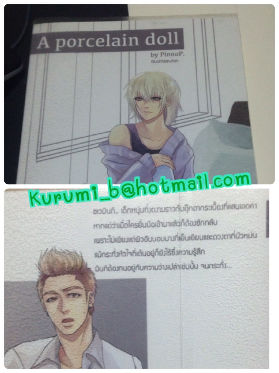 ขายนิยาย yaoi มือสอง รูปที่ 3