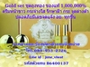 รูปย่อ Freshy Face Gold Set ชุดถุงทอง ของแท้ หน้าขาวใส รอยสิว ฝ้า กระ จางหายใน7วัน ผ่าน อย. ขายปลีก-ส่ง รูปที่2