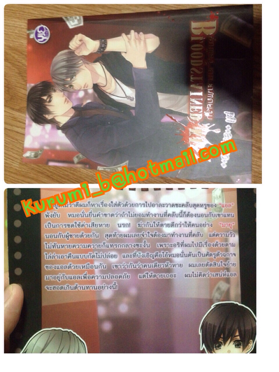 ขายนิยาย yaoi มือสอง รูปที่ 2
