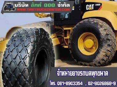 ขายยางรถบดทุกยี่ห้อราคาถูก ยางรถบดถนน ยางรถเกรด กทม ส่งฟรี 0864300872 รูปที่ 1