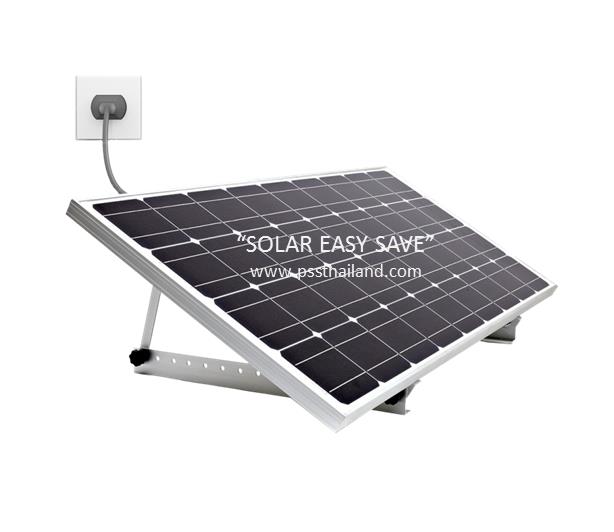 ชุด โซล่าเซลล์ ลดค่าไฟ สำเร็จรูป (solar easy save) เพียงเสียบปลั๊ก พร้อมใช้งาน ไม่ต้องประกอบ ไม่ต้องติดตั้ง ไม่ต้องจ้างช รูปที่ 1