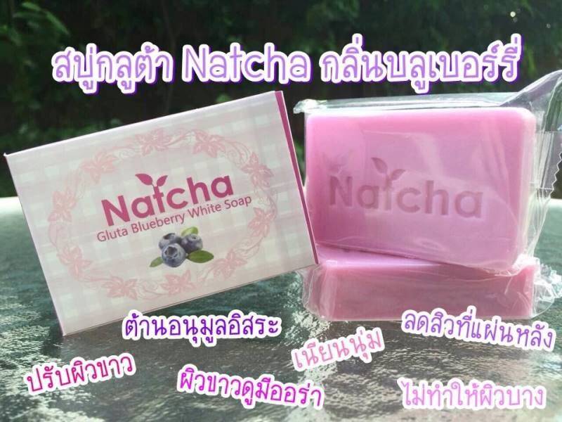 สบู่นัชชา ขาวไวถึง 5 เท่า ผิวขาว ราคาถูก รูปที่ 5