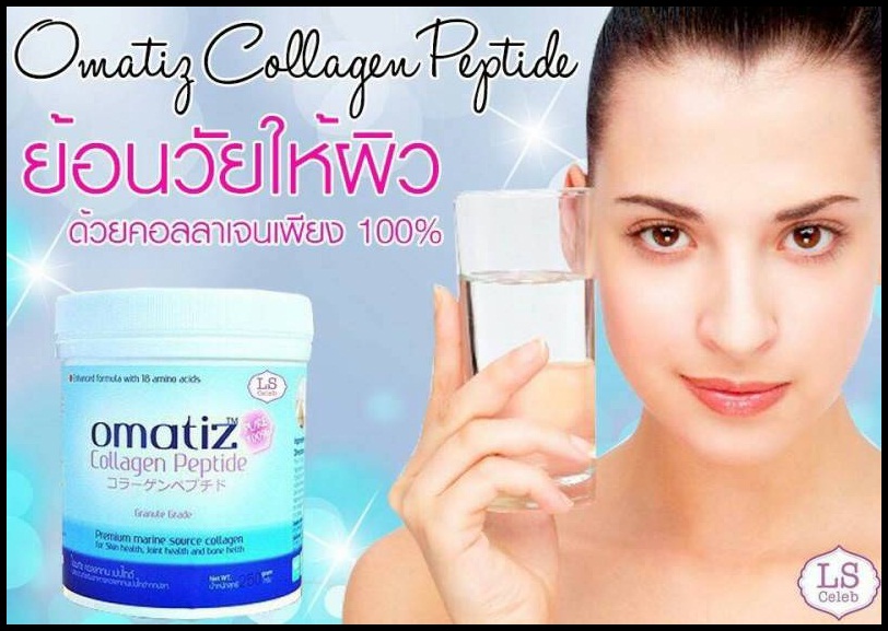 Ometiz Collagen Peptide โอเมทิซ คอลลาเจน เพียว100%สินค้านำเข้าจากญี่ปุ่น แบรนด์ LS รูปที่ 1