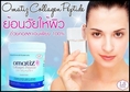Ometiz Collagen Peptide โอเมทิซ คอลลาเจน เพียว100%สินค้านำเข้าจากญี่ปุ่น แบรนด์ LS