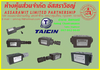 รูปย่อ จำหน่ายอุปกรณ์ไฮดรอลิค ยี่ห้อ TAICIN (TAICIN HYDRAULIC) รูปที่5