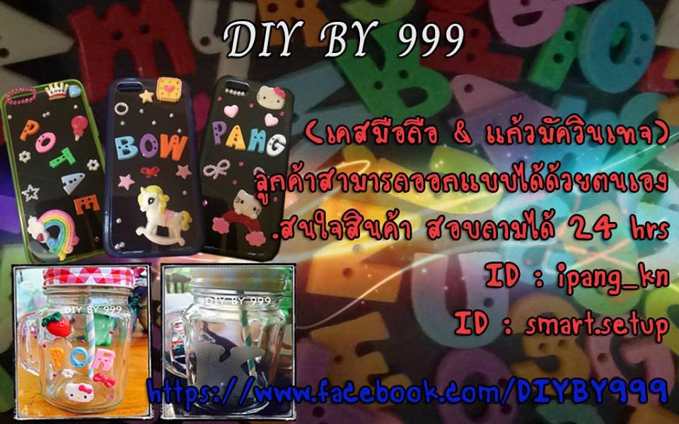 เคสมือถือ และแก้วมัควินเทจ รูปที่ 7