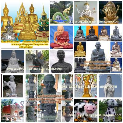 รูปปั้นทุกชนิด รูปที่ 2