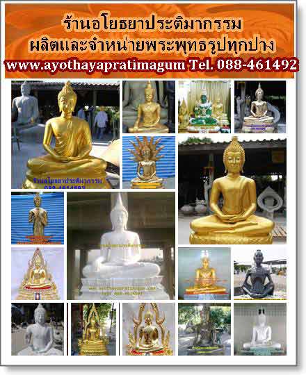 รูปปั้นทุกชนิด รูปที่ 3