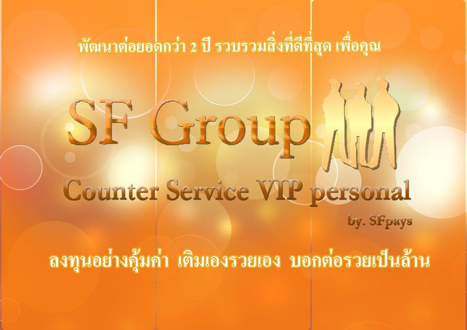 ธุรกิจแฟรนไชน์เคาน์เตอร์เซอร์วิสออนไลน์ รูปที่ 2