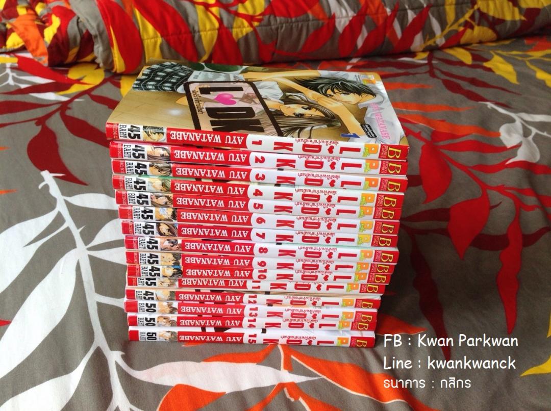 การ์ตูนญี่ปุ่น L-DK มังงะ หนังสือ แนวรักหวานแหวว อ่านสบายๆฟินๆ รูปที่ 3