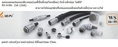 WS CONNECTOR คอนเนคเตอร์แบบเกลียวหมุน กันน้ำ