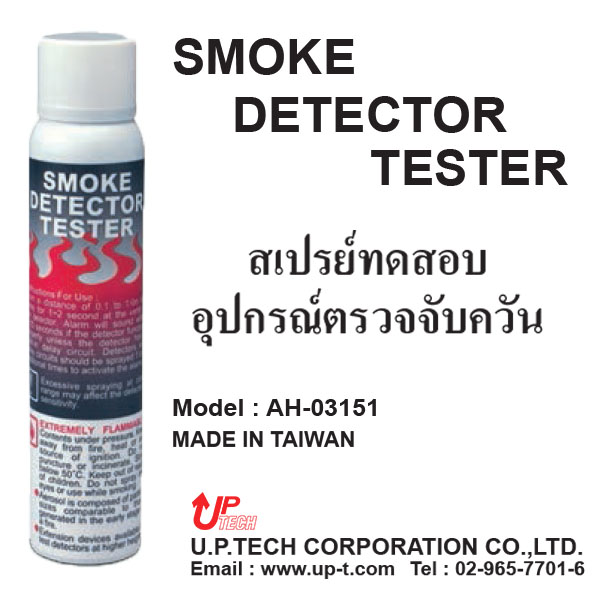 Smoke Detector รูปที่ 1