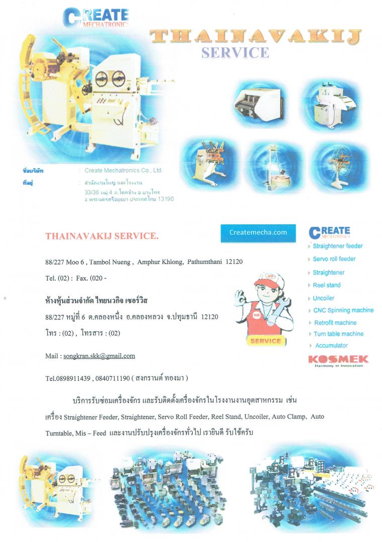 บริการซ่อมเครื่องจักรกลและเป็นตัวแทนจัดหาอุปกรณ์ Parts Standard , Pneumatic , Hydraulic รูปที่ 1