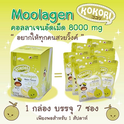 Collagen Kokori Moolagen Melon มูลาเจน คอลลาเจนชนิดเคี้ยว กลิ่นเมลอน รูปที่ 2
