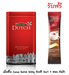 รูปย่อ Cocoa Dutch โกโก้ผง ตราโกโก้ดัทช์ ขนาด 200 กรัม โกโก้แท้จากเนเธอร์แลนด์ (รับฟรี 3in1 1 ซอง) รูปที่1