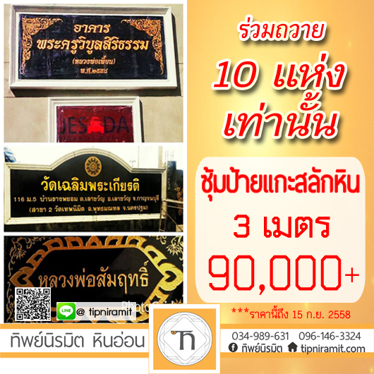 พุทธศิลป์จากหินก้อนเดียว พระแกะสลักหยก หินทุกชนิด ราคาผู้ผลิต 034989631 รูปที่ 6