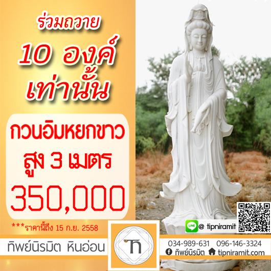 พุทธศิลป์จากหินก้อนเดียว พระแกะสลักหยก หินทุกชนิด ราคาผู้ผลิต 034989631 รูปที่ 3