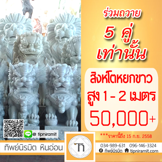 พุทธศิลป์จากหินก้อนเดียว พระแกะสลักหยก หินทุกชนิด ราคาผู้ผลิต 034989631 รูปที่ 7