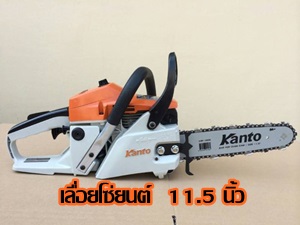 เลื่อยโซ่ยนต์ เลื่อยยนต์ KANTO KT-CS1900E ฿3000 11.5นิ้ว 0819889856 เคนโต้ เครื่องมือทำสวน ต้นไม้ RCS Tools รูปที่ 1