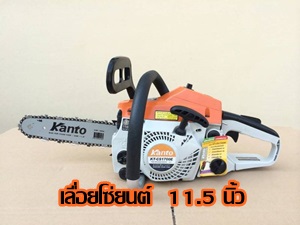 เลื่อยโซ่ยนต์ เลื่อยยนต์ KANTO KT-CS1900E ฿3000 11.5นิ้ว 0819889856 เคนโต้ เครื่องมือทำสวน ต้นไม้ RCS Tools รูปที่ 2