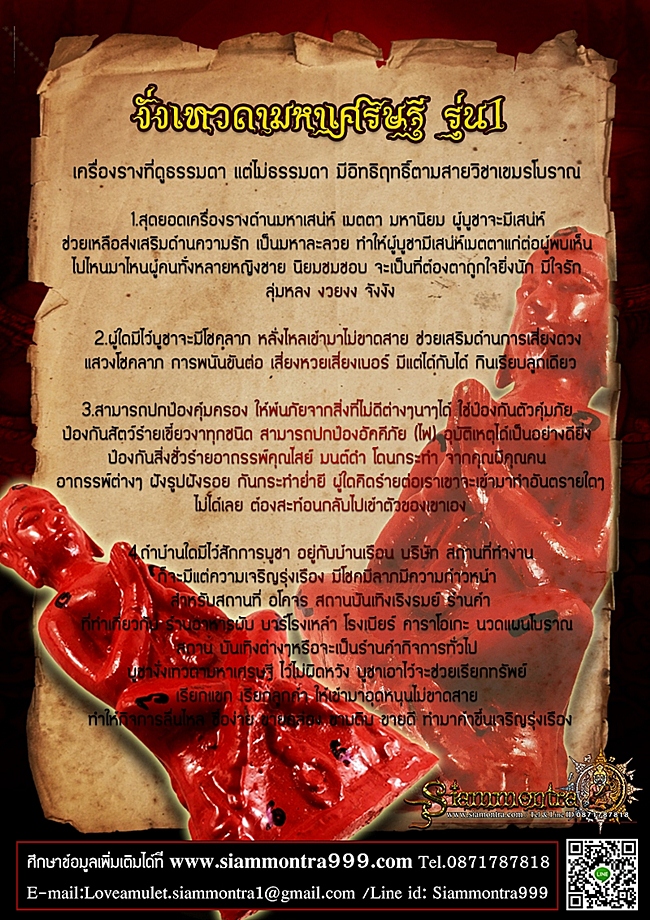 งั่งเทวดา มหาเศรษฐี รูปที่ 4