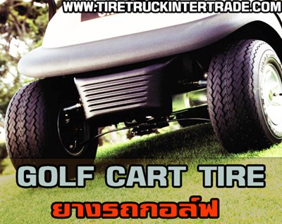ยางรถกอล์ฟไฟฟ้าราคาถูก ยางรถกอล์ฟ Golf Tire ปลีก ส่ง 0830938048 รูปที่ 1