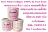 รูปย่อ Pure white Collagen 100% By Fonn Fonn ช่วยฟื้นฟูปัญหาสุขภาพผิวทุกวัย รูปที่1