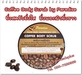 รูปย่อ Paradise Coffee body scrub สครับกาแฟขัดผิว สูตรขาวเร็ว มาแรง ปลอดภัยไร้สารเคมี รูปที่4