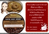 รูปย่อ Paradise Coffee body scrub สครับกาแฟขัดผิว สูตรขาวเร็ว มาแรง ปลอดภัยไร้สารเคมี รูปที่5