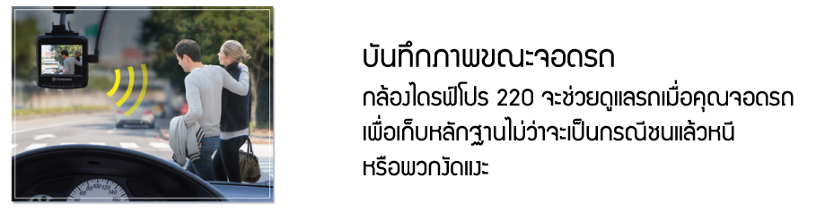 กล้องติดรถยนต์ ราคาถูก รูปที่ 3