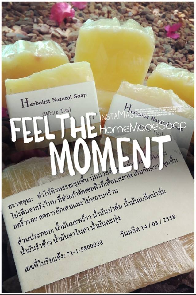 สบู่โฮมเมดสมุนไพรธรรมชาติไร้สารเคมี (Home Made Soap) รูปที่ 6